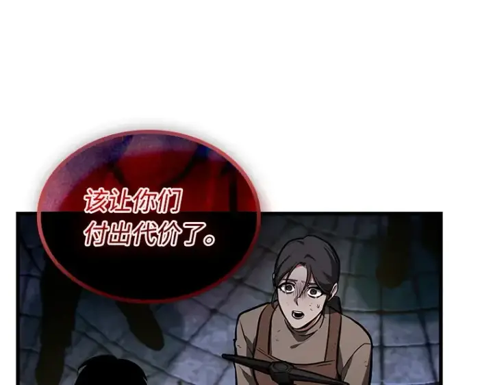 《全知读者视角》240 不明正体之墙（6）图166