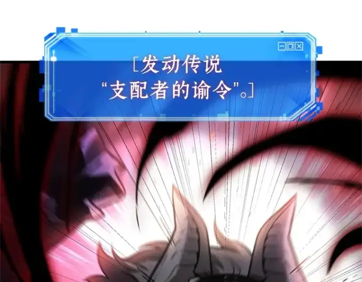 《全知读者视角》240 不明正体之墙（6）图169