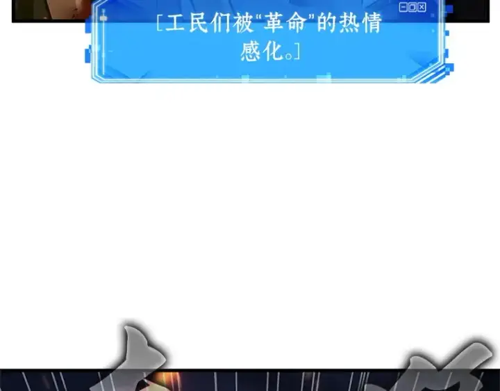 《全知读者视角》240 不明正体之墙（6）图18