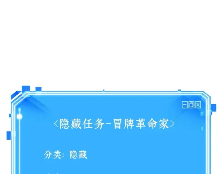 《全知读者视角》240 不明正体之墙（6）图188