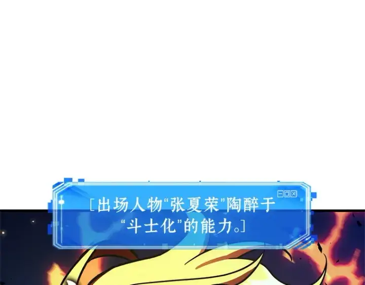 《全知读者视角》240 不明正体之墙（6）图22
