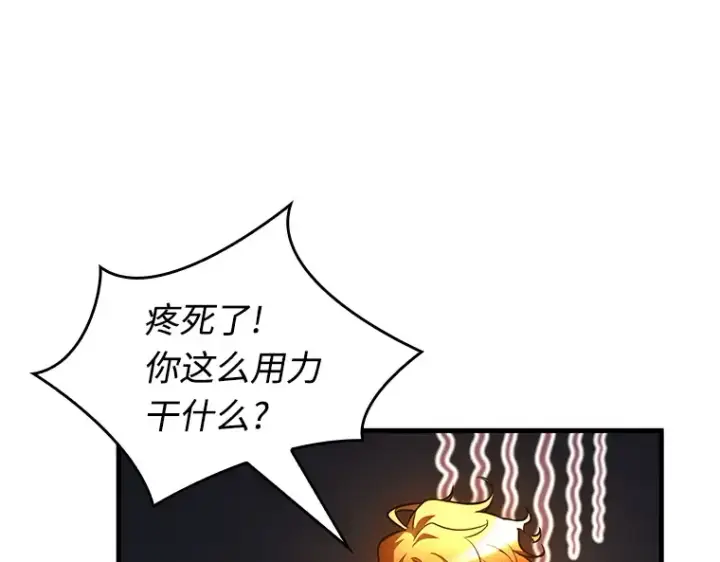 《全知读者视角》240 不明正体之墙（6）图27