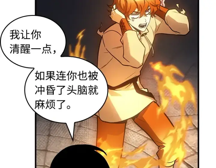 《全知读者视角》240 不明正体之墙（6）图28