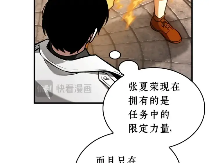 《全知读者视角》240 不明正体之墙（6）图29