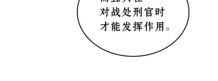 《全知读者视角》240 不明正体之墙（6）图30