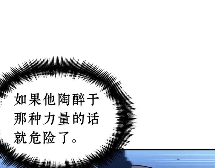 《全知读者视角》240 不明正体之墙（6）图31