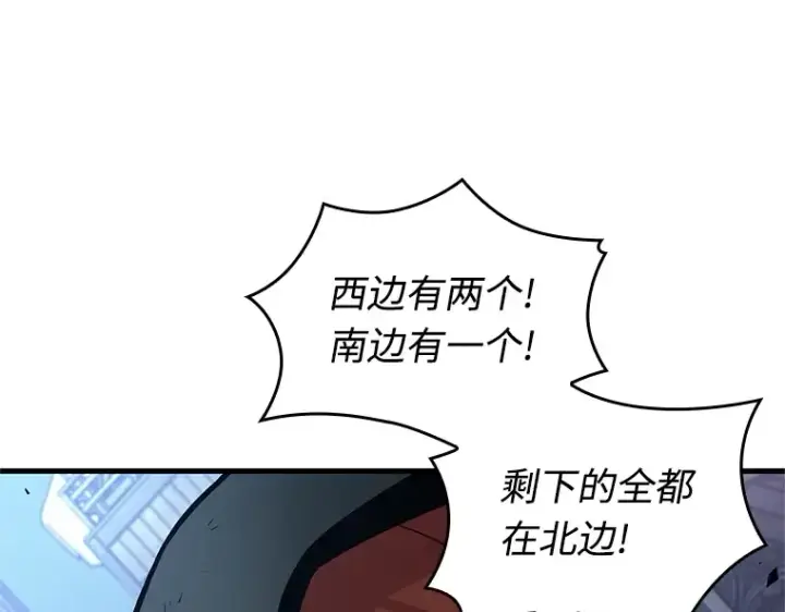 《全知读者视角》240 不明正体之墙（6）图33