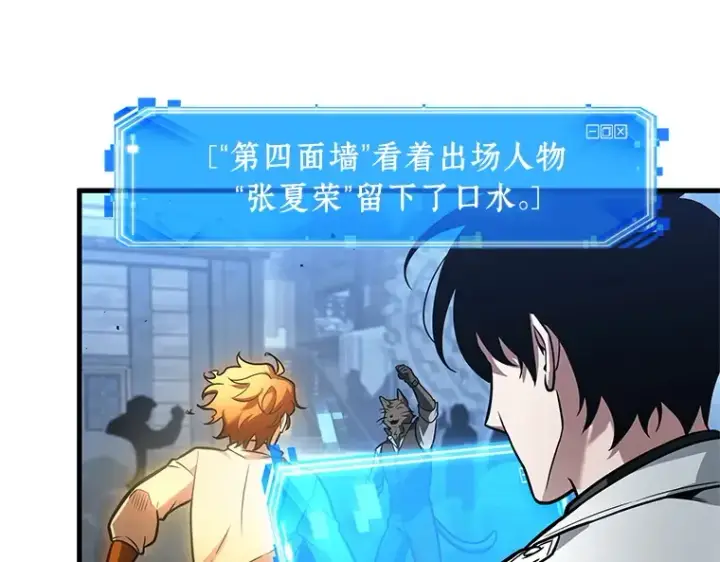 《全知读者视角》240 不明正体之墙（6）图38
