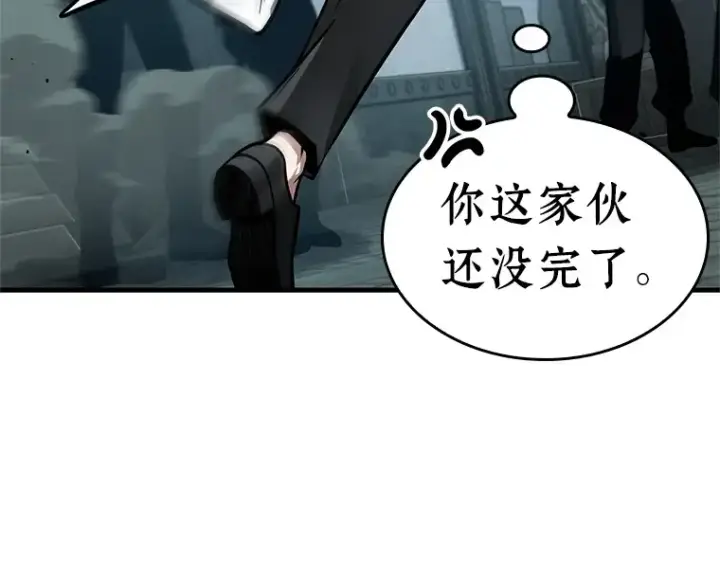 《全知读者视角》240 不明正体之墙（6）图44