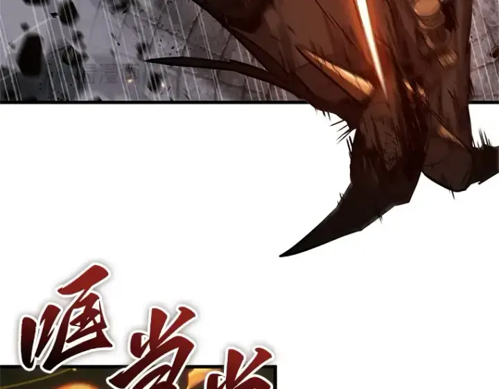 《全知读者视角》240 不明正体之墙（6）图55