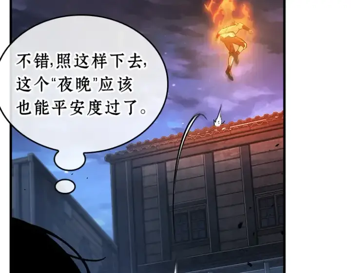 《全知读者视角》240 不明正体之墙（6）图68
