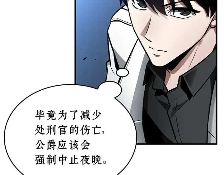 《全知读者视角》240 不明正体之墙（6）图70