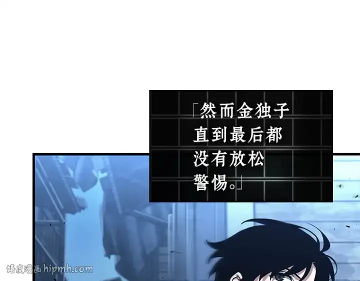 《全知读者视角》240 不明正体之墙（6）图72
