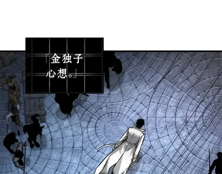 《全知读者视角》240 不明正体之墙（6）图75