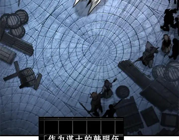 《全知读者视角》240 不明正体之墙（6）图76