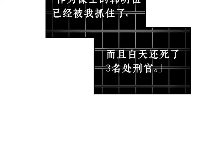 《全知读者视角》240 不明正体之墙（6）图77