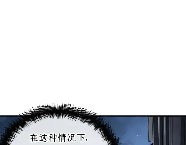 《全知读者视角》240 不明正体之墙（6）图78