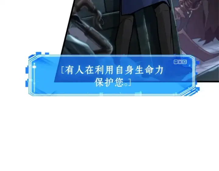 《全知读者视角》240 不明正体之墙（6）图94