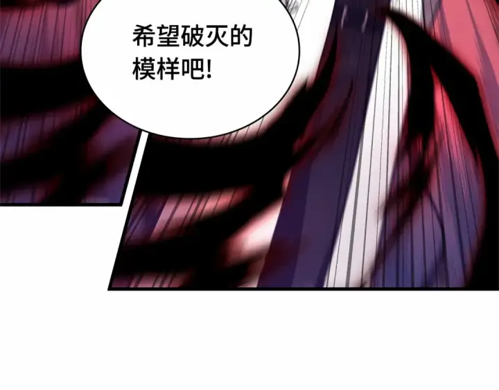 《全知读者视角》241 不明正体之墙（7）图10