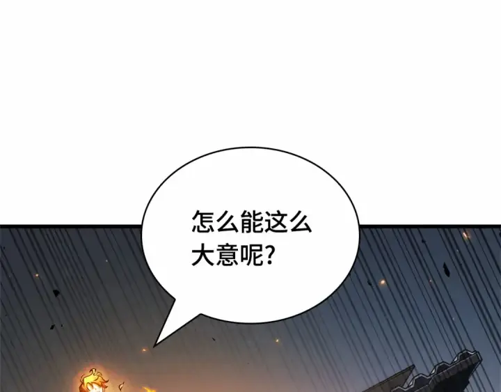 《全知读者视角》241 不明正体之墙（7）图110