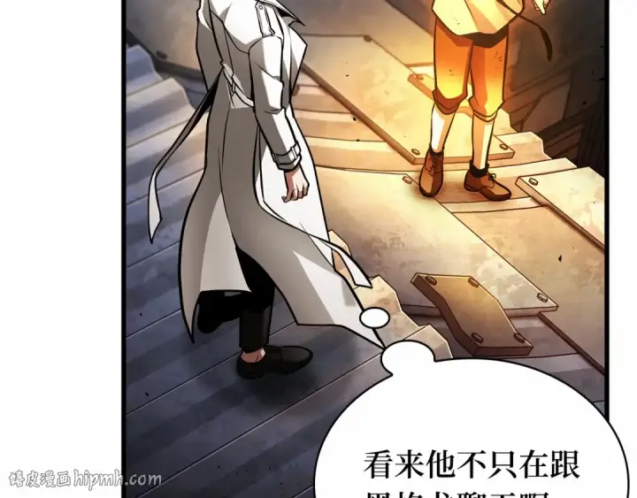 《全知读者视角》241 不明正体之墙（7）图120