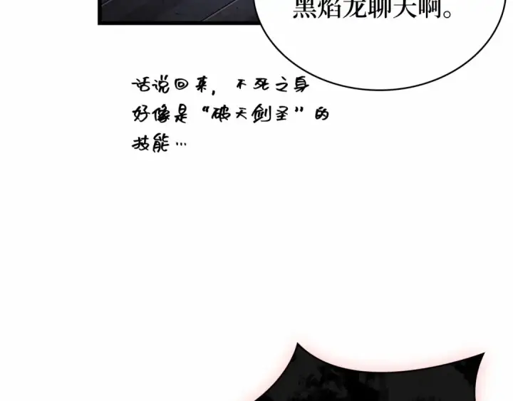 《全知读者视角》241 不明正体之墙（7）图121