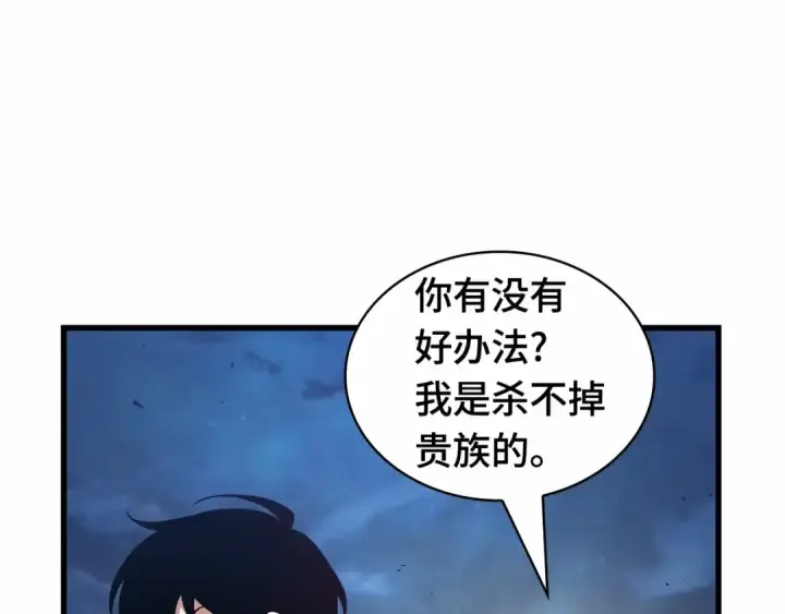 《全知读者视角》241 不明正体之墙（7）图131