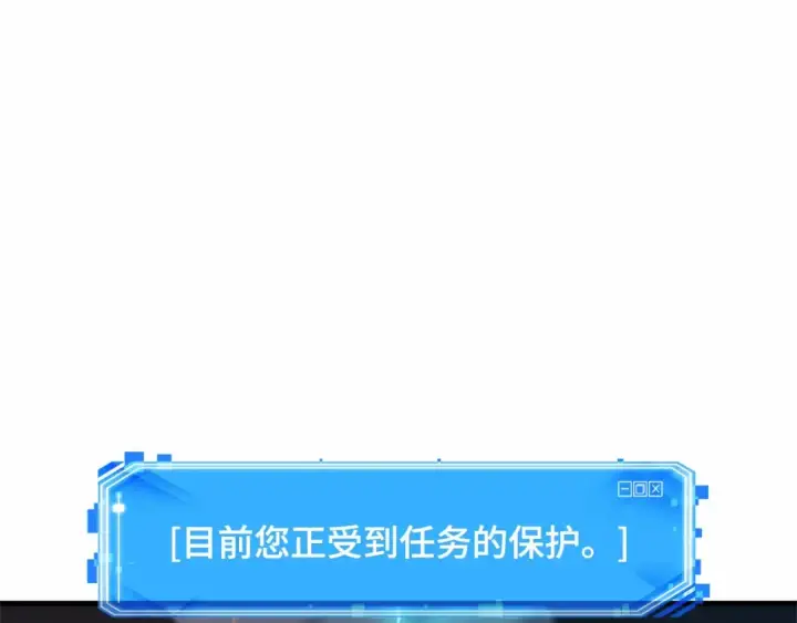 《全知读者视角》241 不明正体之墙（7）图140