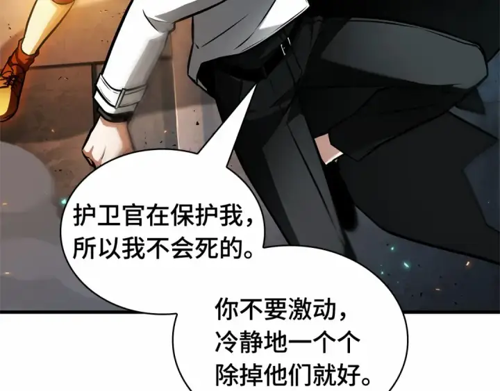《全知读者视角》241 不明正体之墙（7）图142