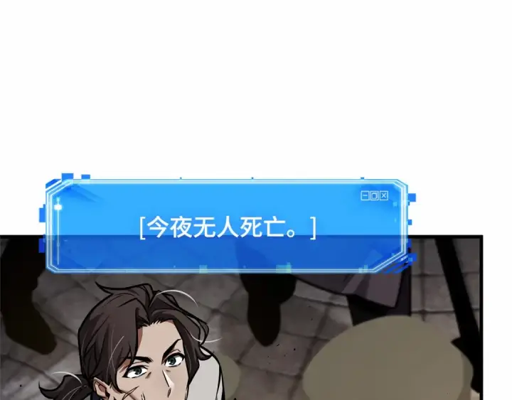 《全知读者视角》241 不明正体之墙（7）图151