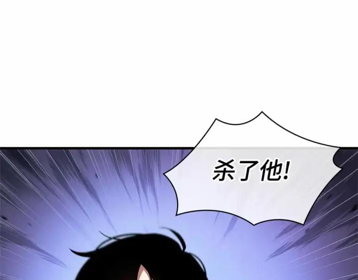 《全知读者视角》241 不明正体之墙（7）图156