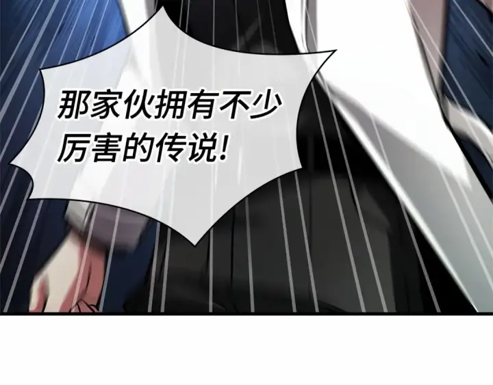《全知读者视角》241 不明正体之墙（7）图158