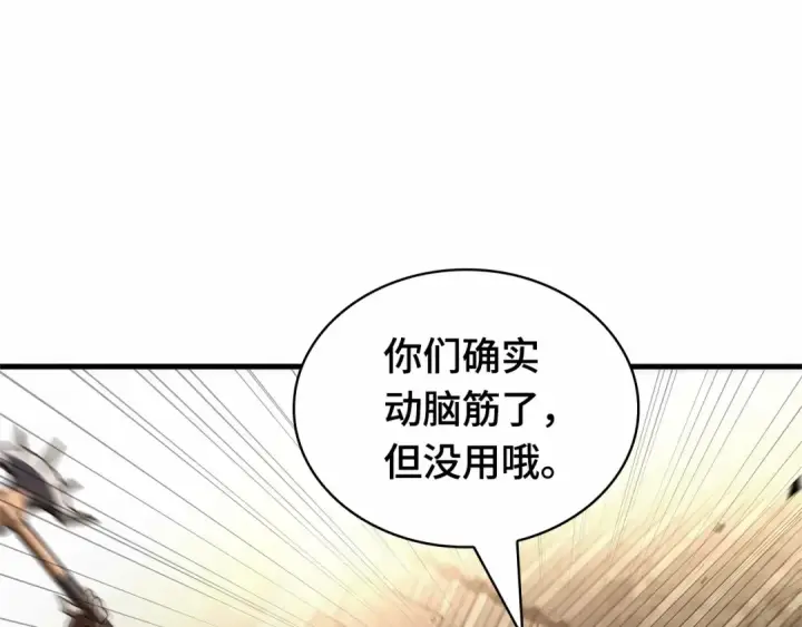 《全知读者视角》241 不明正体之墙（7）图162