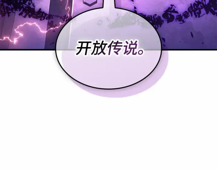 《全知读者视角》241 不明正体之墙（7）图173