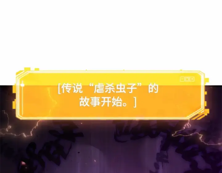 《全知读者视角》241 不明正体之墙（7）图175