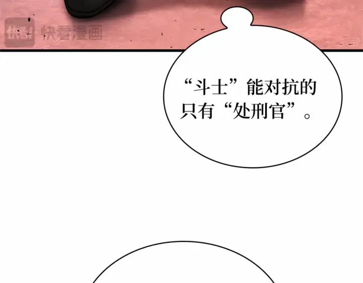 《全知读者视角》241 不明正体之墙（7）图23