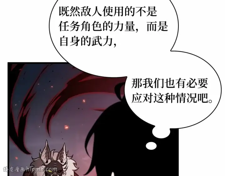 《全知读者视角》241 不明正体之墙（7）图24