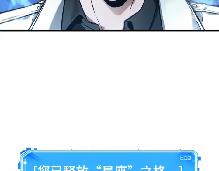 《全知读者视角》241 不明正体之墙（7）图31
