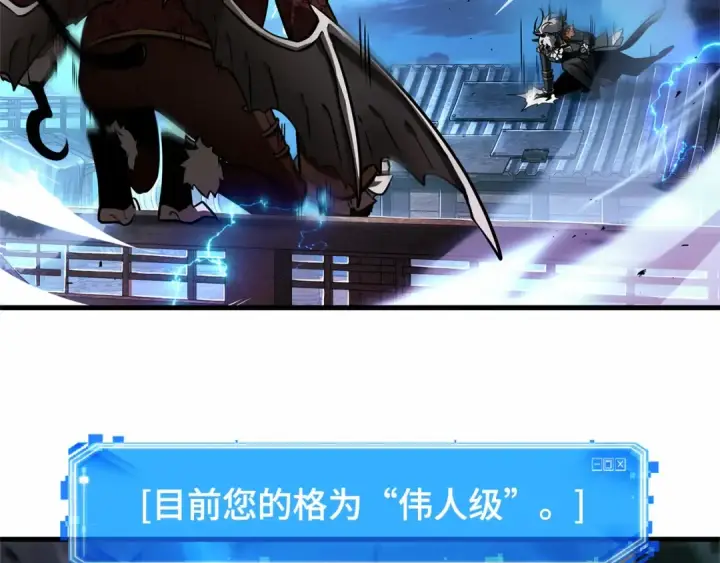 《全知读者视角》241 不明正体之墙（7）图46
