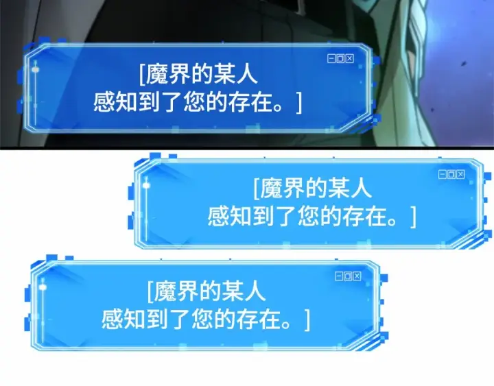 《全知读者视角》241 不明正体之墙（7）图53
