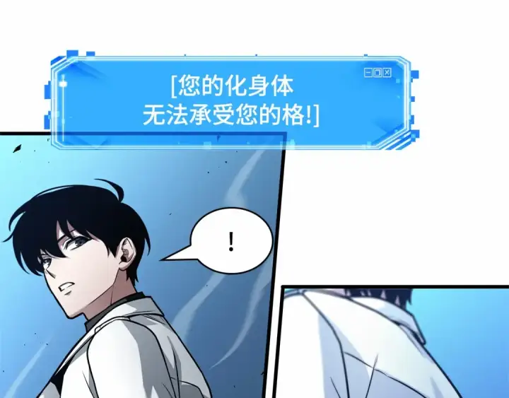 《全知读者视角》241 不明正体之墙（7）图55