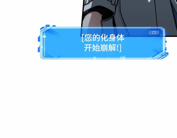 《全知读者视角》241 不明正体之墙（7）图57
