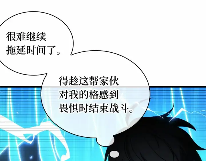 《全知读者视角》241 不明正体之墙（7）图58