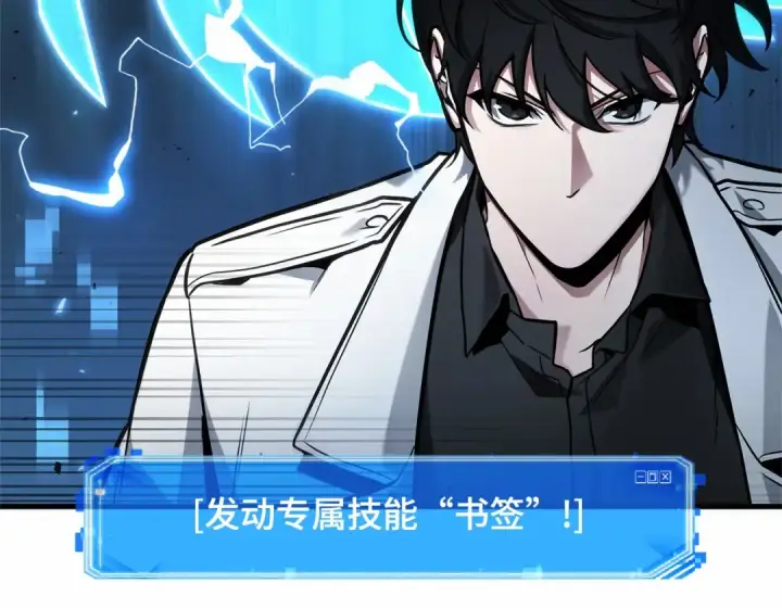 《全知读者视角》241 不明正体之墙（7）图59