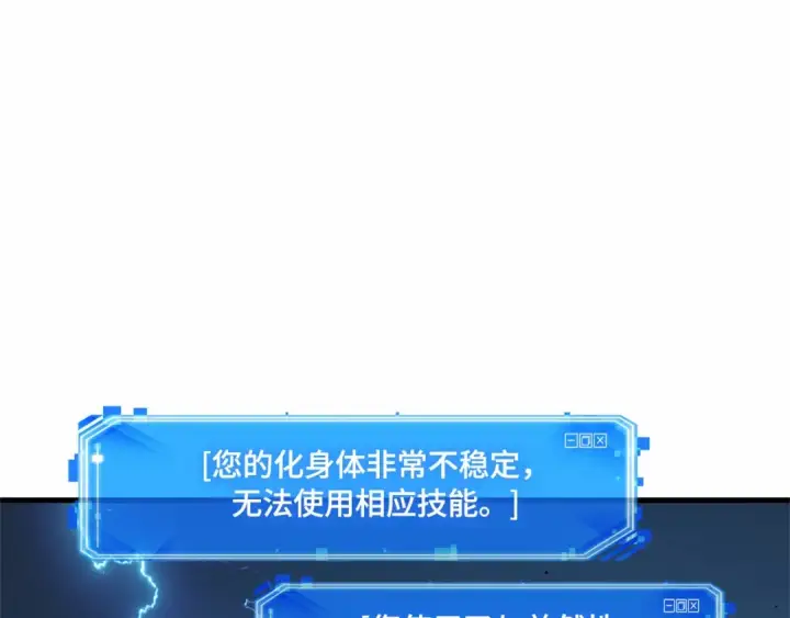 《全知读者视角》241 不明正体之墙（7）图63