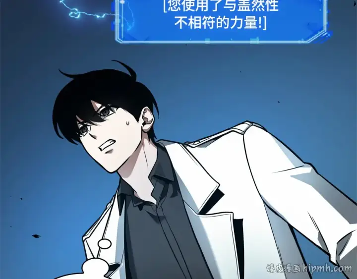 《全知读者视角》241 不明正体之墙（7）图64