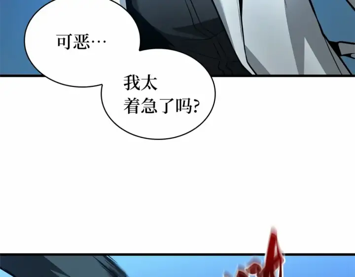 《全知读者视角》241 不明正体之墙（7）图65
