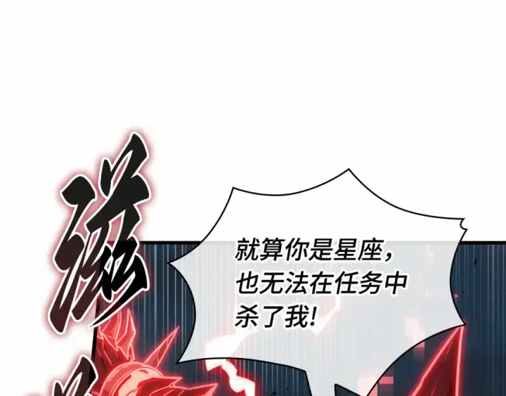 《全知读者视角》241 不明正体之墙（7）图69