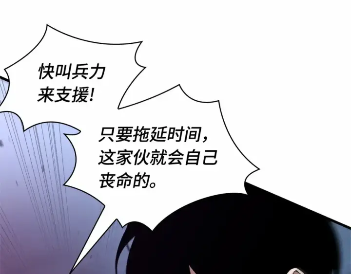《全知读者视角》241 不明正体之墙（7）图73