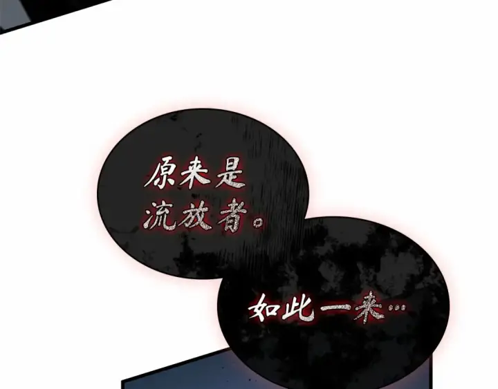《全知读者视角》241 不明正体之墙（7）图78